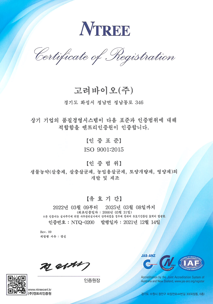 ISO9001_22.03.09~25.03.08